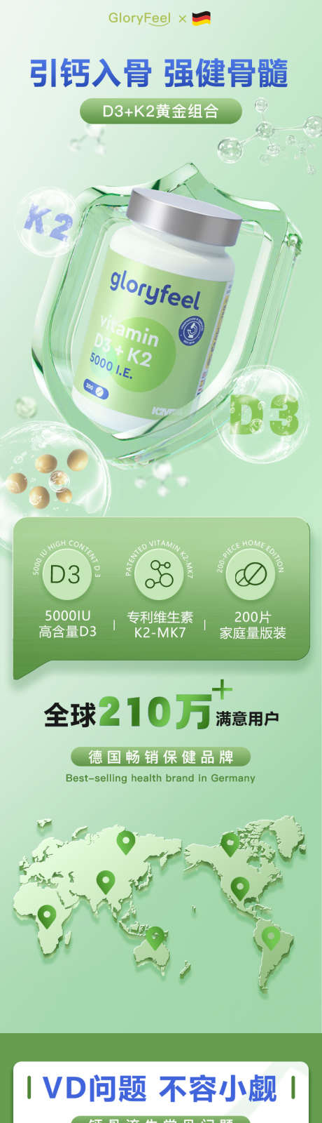 保健品详情页_源文件下载_PSD格式_750X12000像素-海报,高级,进口-作品编号:2025062913053153-志设-zs9.com