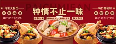 餐饮电商海报_源文件下载_PSD格式_750X288像素-餐饮,砂锅,湘菜-作品编号:2025062913127969-志设-zs9.com