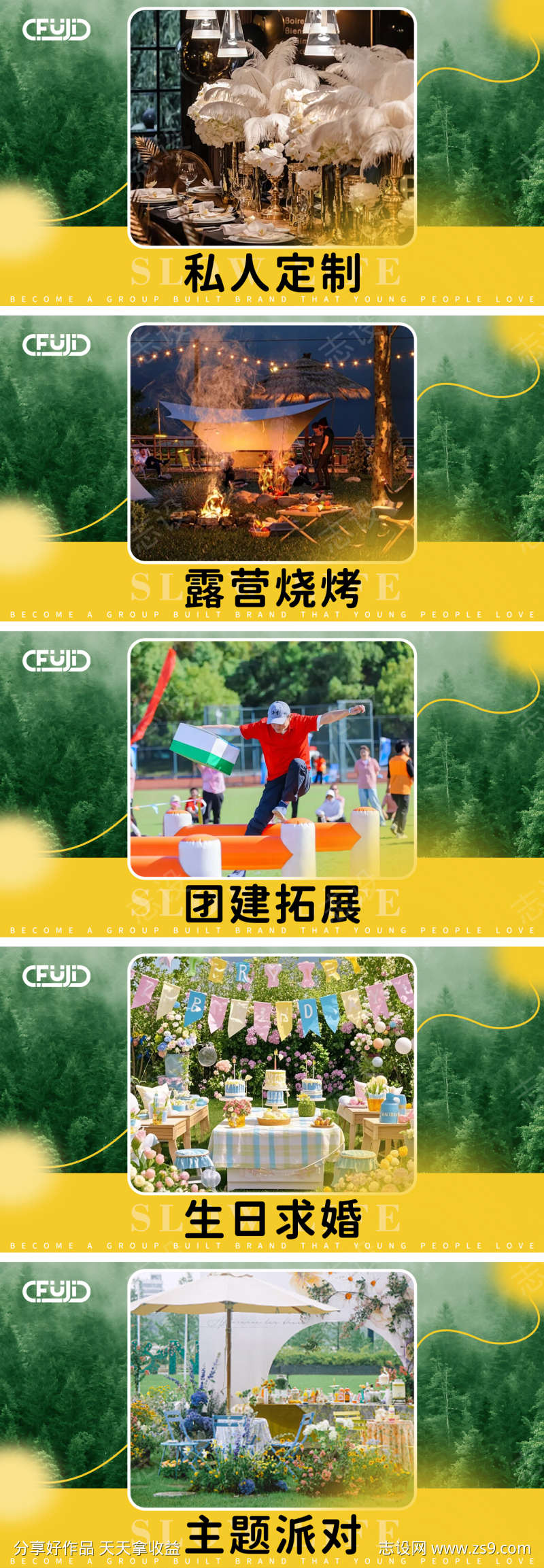 团建露营团购团单