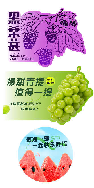 奶茶杯贴纸_源文件下载_AI格式_331X661像素-贴纸,奶茶杯贴,果茶-作品编号:2025062913149573-志设-zs9.com