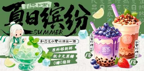 绿色古风夏日美食宣传展板_源文件下载_PSD格式_7087X3543像素-古风,缤纷,宣传-作品编号:2025062911545099-志设-zs9.com
