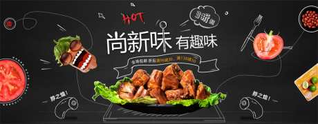 餐饮电商海报_源文件下载_PSD格式_960X375像素-美食,餐饮,banner-作品编号:2025062913026840-志设-zs9.com