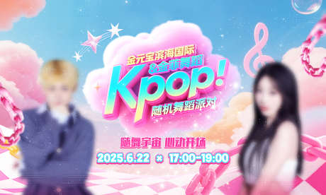 KPOP主KV_源文件下载_PSD格式_3000X1800像素-演出,时尚,天空-作品编号:2025062913312805-志设-zs9.com