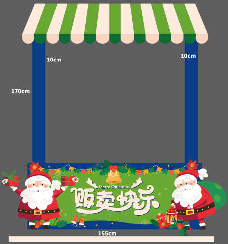 摊位展板圣诞元素展架_源文件下载_AI格式_155X200像素-暖场,摊位,圣诞老人-作品编号:2025062914081459-志设-zs9.com
