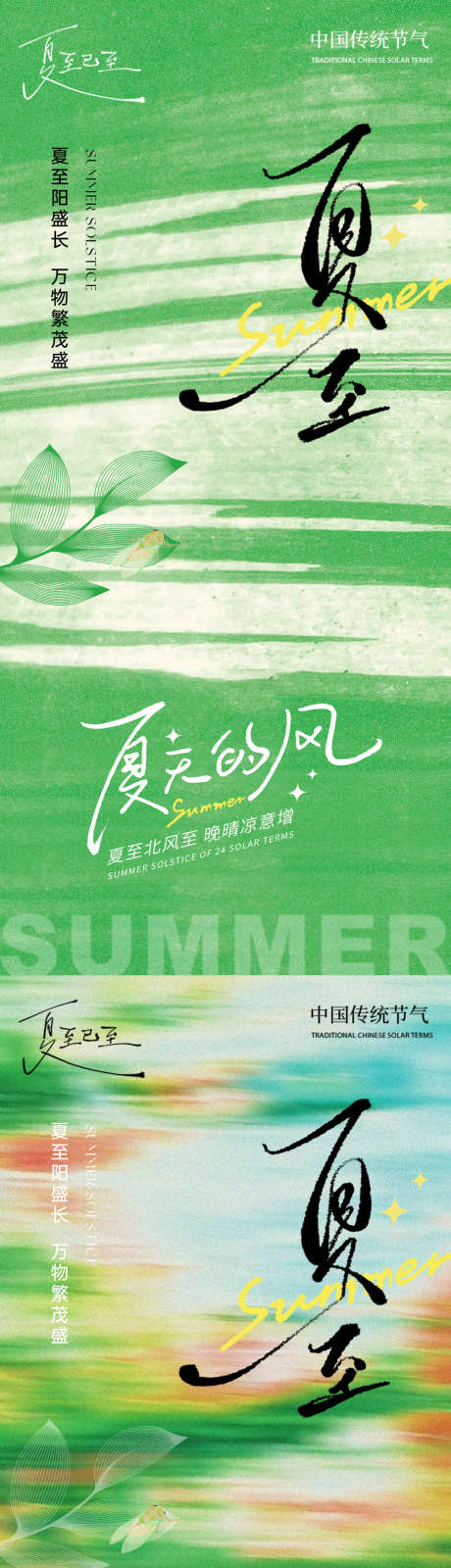 夏至手绘艺术蝉绿叶清新简约夏季_源文件下载_PSD格式_1000X4327像素-简约,清新,绿叶-作品编号:2025062914287543-志设-zs9.com