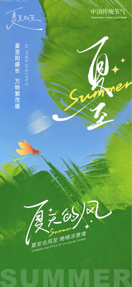 小暑大暑夏至荷花荷叶蜻蜓池塘夏季清新蓝天_源文件下载_PSD格式_1284X2778像素-莲蓬,简约,阳光-作品编号:2025062914052419-志设-zs9.com