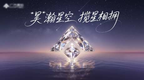 星空主视觉_源文件下载_PSD格式_2148X1204像素-星空海报,宇宙,大海-作品编号:2025072617197263-志设-zs9.com