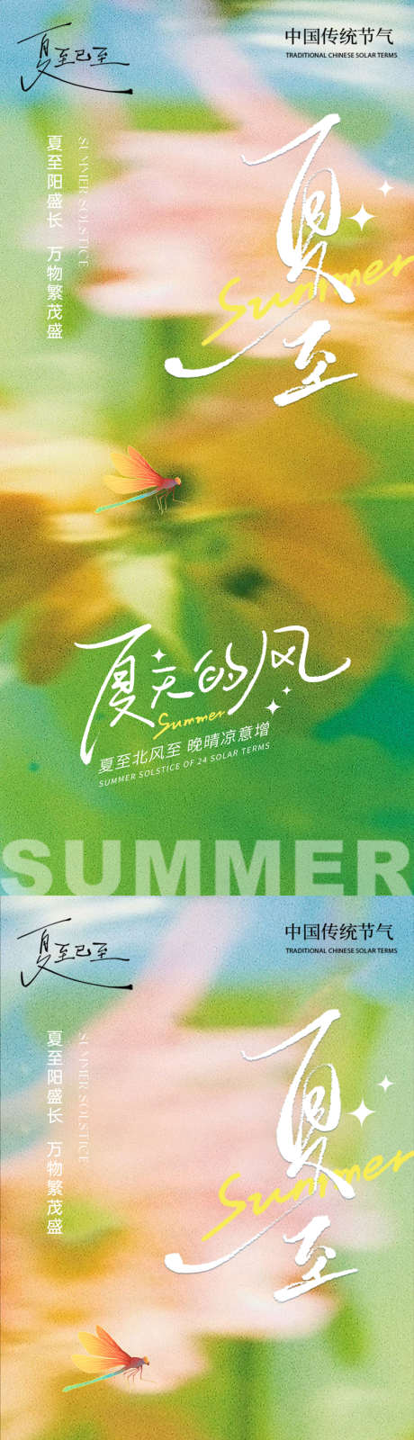 夏至手绘艺术蝉绿叶清新简约夏季_源文件下载_PSD格式_1000X4327像素-简约,清新,绿叶-作品编号:2025062914256107-志设-zs9.com