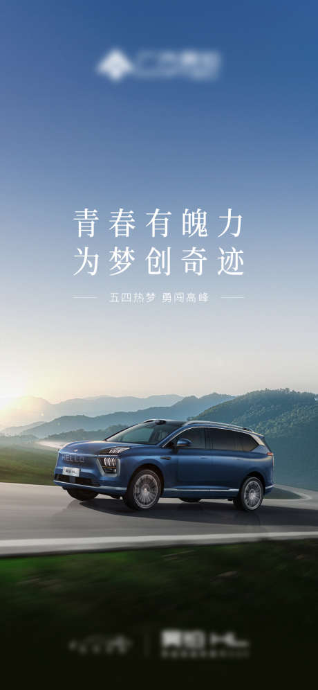 汽车路跑海报_源文件下载_PSD格式_1080X2338像素-公路,山路,越野-作品编号:2025062914314770-志设-zs9.com