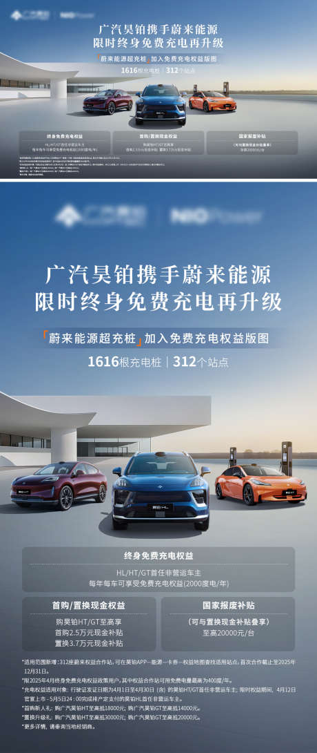 汽车主视觉_源文件下载_PSD格式_1920X4550像素-汽车权益,汽车主KV,汽车海报-作品编号:2025072617073038-志设-zs9.com