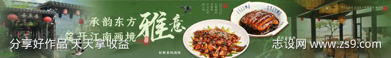 美食五连图