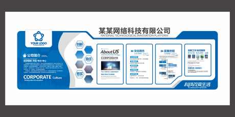 蓝色科技企业文化墙_源文件下载_CDR格式_3937X1971像素-文化墙,标语,展厅-作品编号:2025062914371188-志设-zs9.com