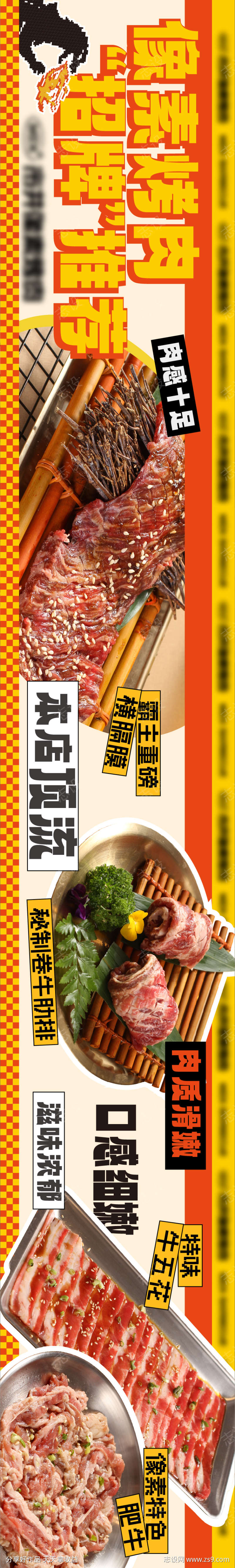 烤肉商户通五图