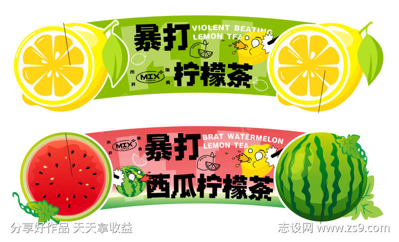 柠檬茶杯套