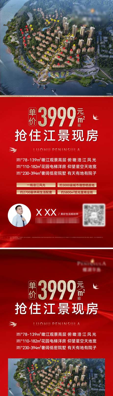 地产销售贴片_源文件下载_AI格式_1126X4912像素-江景,小时,地产-作品编号:2025062814126126-志‘设˲͓͕͔͐͑͗ٚٛٙ网
