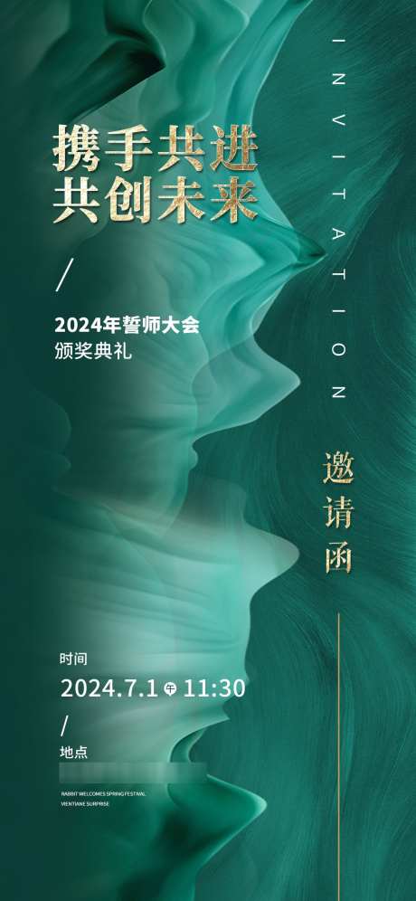 科技渐变邀请函_源文件下载_PSD格式_1125X2436像素-海报,灵感,艺术-作品编号:2025062815589140-志设-zs9.com