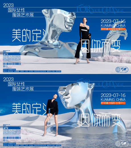 时尚艺术展背景板_源文件下载_PSD格式_4000X4500像素-活动展板,医美,美容-作品编号:2025062701783615-志ˉ设.网