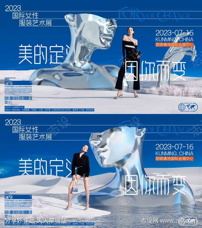 时尚艺术展背景板