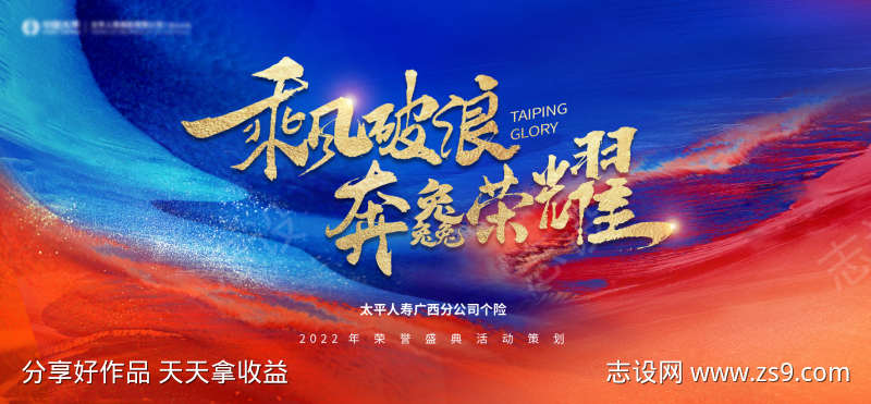 暖场活动主kv
