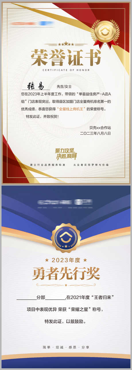 荣誉证书 _源文件下载_PSD格式_5289X14798像素-认证,荣誉,勋章-作品编号:2025062701808104-志设-zs9.com