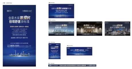 现房节后宣_源文件下载_AI,PSD格式_6873X3622像素-地产,海报,后宣-作品编号:2025062811282718-志设-zs9.com