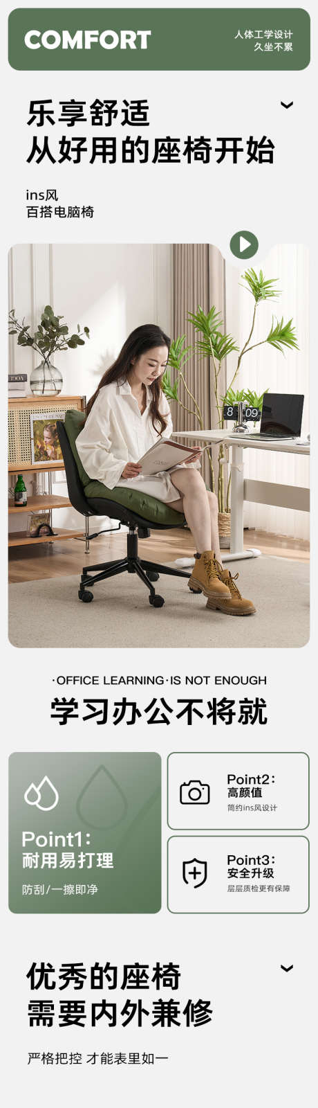 椅子详情_源文件下载_PSD格式_790X17023像素-淘宝详情页,椅子,电脑椅-作品编号:2025062701395762-志设-zs9.com