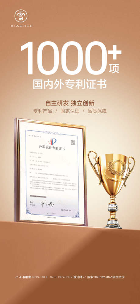 荣誉证书海报_源文件下载_PSD格式_1080X2339像素-企业,证书,专利-作品编号:2025062701068170-志设-zs9.com