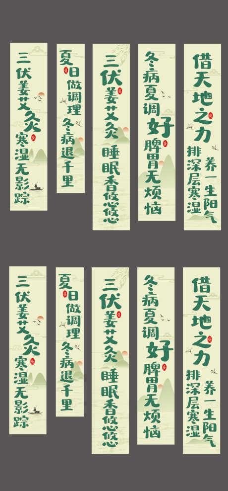三伏灸艾灸条幅_源文件下载_AI格式_2364X5080像素-排毒,养生,春季-作品编号:2025062916036237-志设-zs9.com