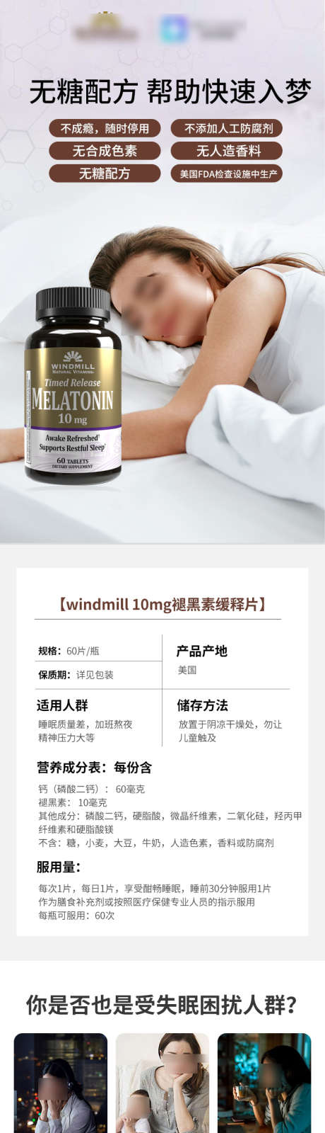 褪黑激素保健品详情页_源文件下载_PSD格式_750X11128像素-营养素,保健品,健康-作品编号:2025062811572401-志设-zs9.com