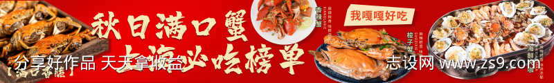 海鲜的海报