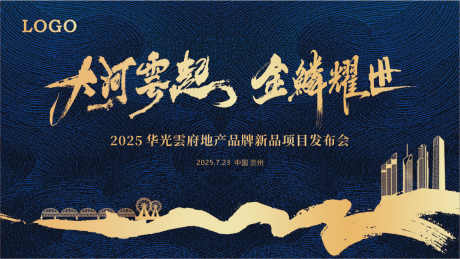 地产活动主K_源文件下载_CDR格式_1135X640像素-活动主K,主K,地产-作品编号:2025062916499951-志ˈ̹设͵网