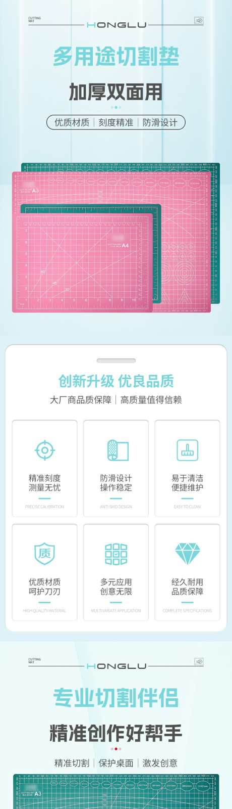 办公文具手工用品多用途切割垫详情页_源文件下载_PSD格式_790X11448像素-防滑,清洁,精准-作品编号:2025062916574975-志设-zs9.com