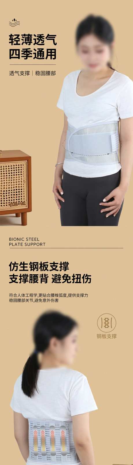 个护健康支撑透气护腰带详情页_源文件下载_PSD格式_790X15000像素-舒适,实用,仿生钢板-作品编号:2025062917101089-志设-zs9.com