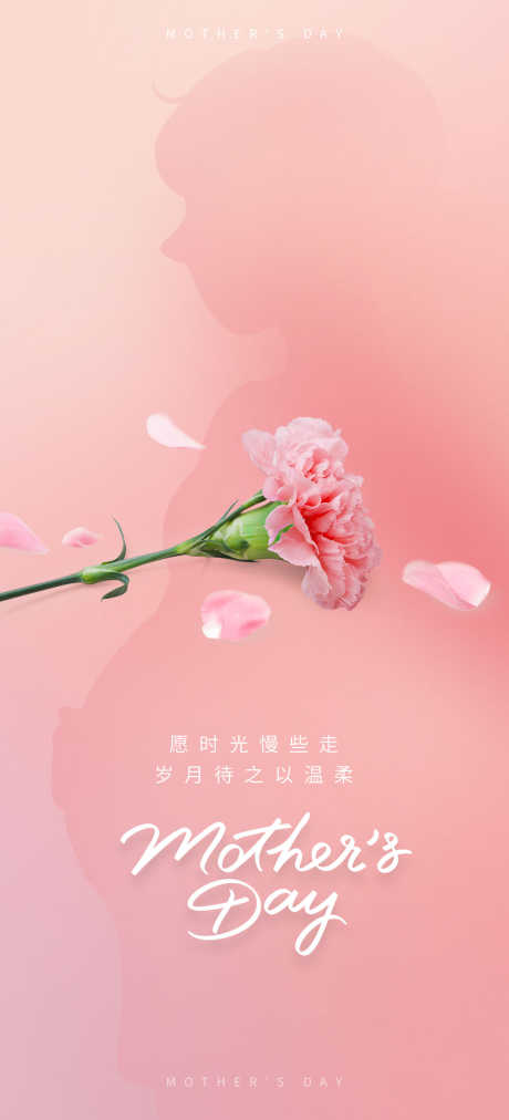 母亲节海报_源文件下载_PSD格式_1000X2200像素-母亲节,海报,花朵-作品编号:2025062916555084-志设-zs9.com