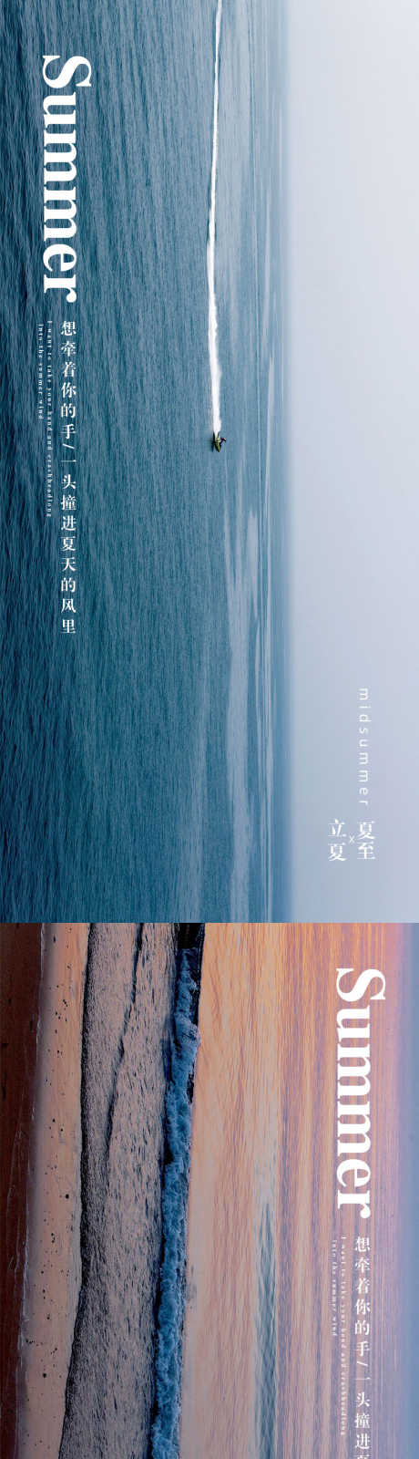 立夏夏至小暑大暑节气海报_源文件下载_PSD格式_1000X4400像素-大暑,小暑,夏至-作品编号:2025062916564178-志设-zs9.com
