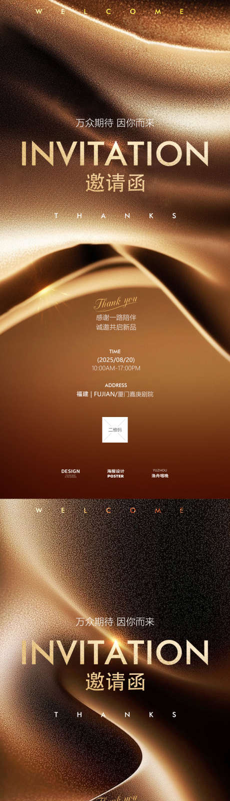 邀请函地产海报_源文件下载_PSD格式_1080X4680像素-革新,创新,企业-作品编号:2025063009243017-志˘设ˈ̹网