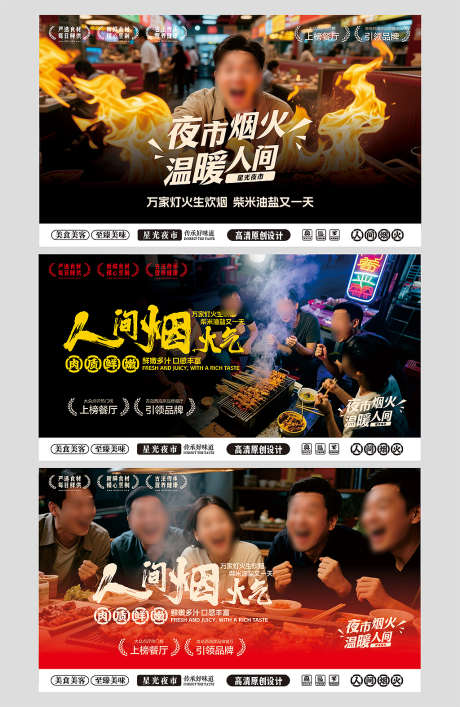 夏日夜市烧烤_源文件下载_CDR格式_1024X1573像素-烧烤,人间烟火,夜市-作品编号:2025063009239569-志ʹ֣֤֚֫֗ׄ设ˉ网