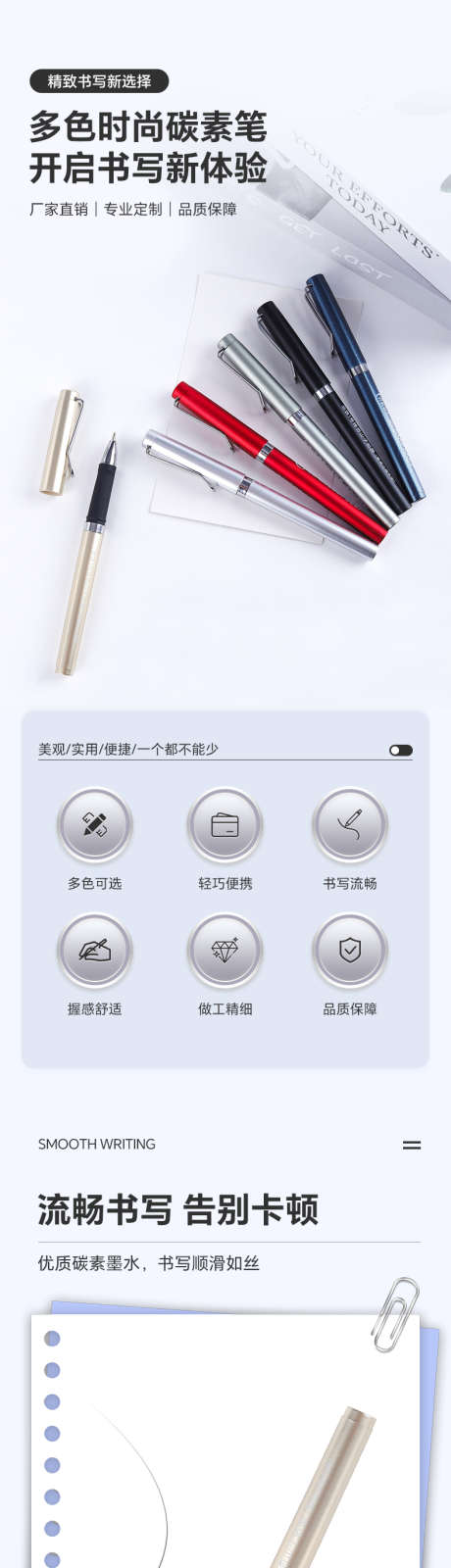 文具多色时尚碳素笔详情页_源文件下载_PSD格式_790X12275像素-流畅书写,多色可选,精致书写风-作品编号:2025063009216319-志设-zs9.com