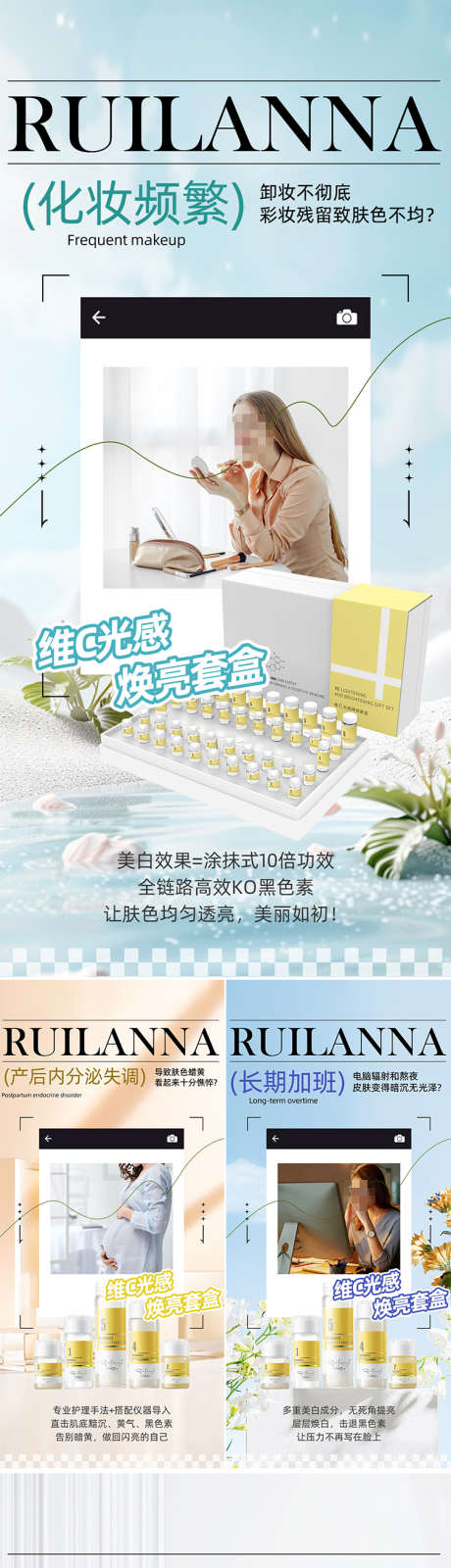 美妆护肤套盒海报_源文件下载_PSD格式_750X4076像素-护理,系列,简约-作品编号:2025062909015543-志‘设˓网