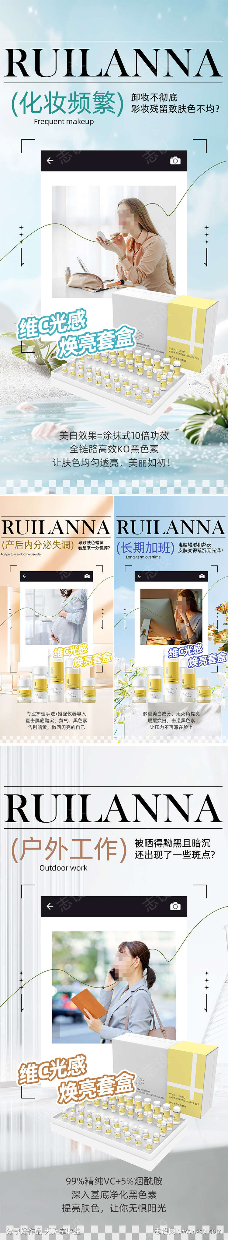 美妆护肤套盒海报