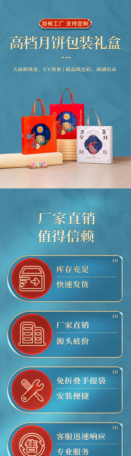 月饼盒详情页_源文件下载_PSD格式_790X15775像素-礼物盒,盒子,定制-作品编号:2025063010069853-志设-zs9.com