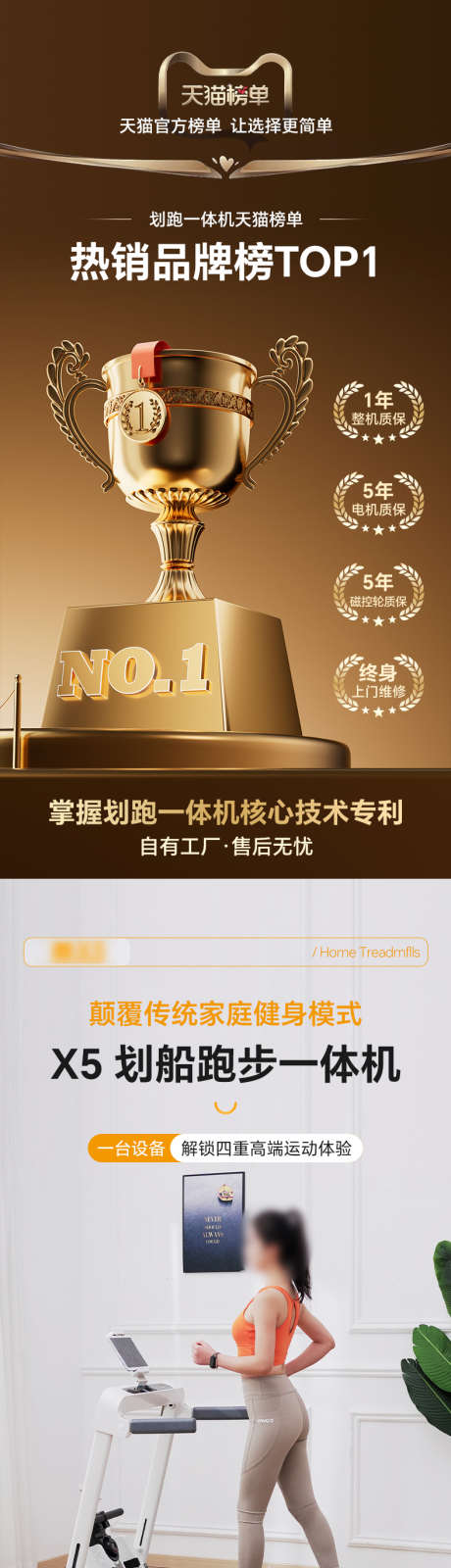 健身器材跑步机详情页_源文件下载_PSD格式_790X15000像素-省空间,多功能,多项专利-作品编号:2025063010104125-志设-zs9.com