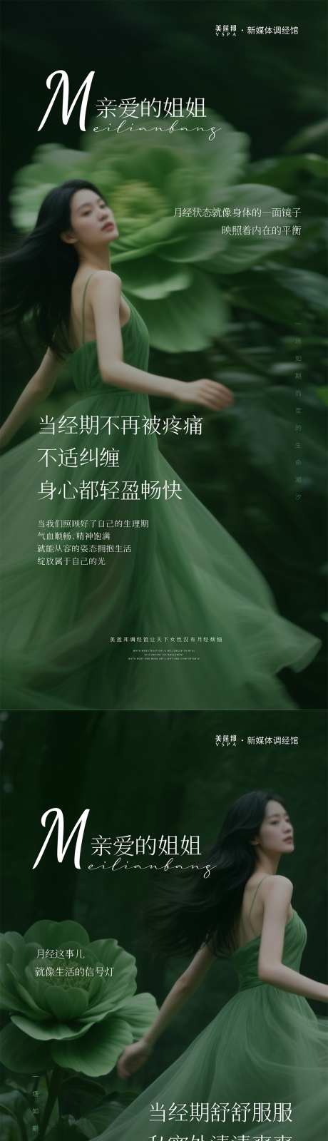 私密月经科普_源文件下载_PSD格式_1000X4329像素-月经,月经科普,私护-作品编号:2025062909023080-志设-zs9.com