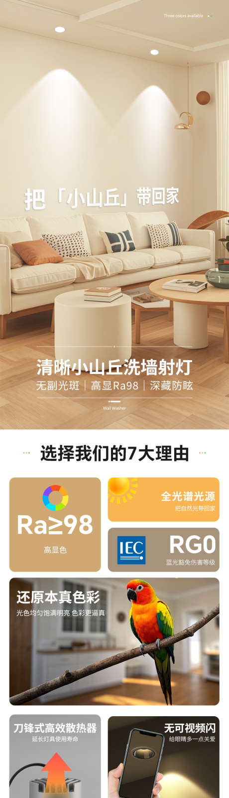 照明灯具小山丘洗墙射灯详情页_源文件下载_PSD格式_790X11353像素-防眩护眼,家居,美学-作品编号:2025063010256588-志设-zs9.com