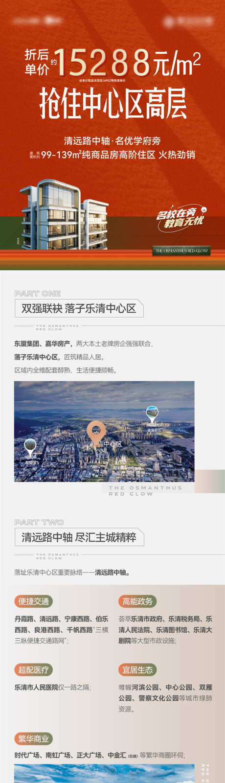 卖压长拉页_源文件下载_AI格式_1042X13082像素-长拉页,海报,创意-作品编号:2025063011057198-志设-zs9.com