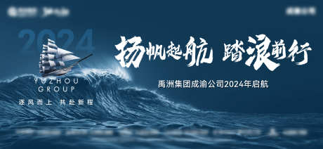 起势冲刺倒计时_源文件下载_AI格式_2750X1270像素-月末倒计时,年中,年终-作品编号:2025063011049112-志设-zs9.com