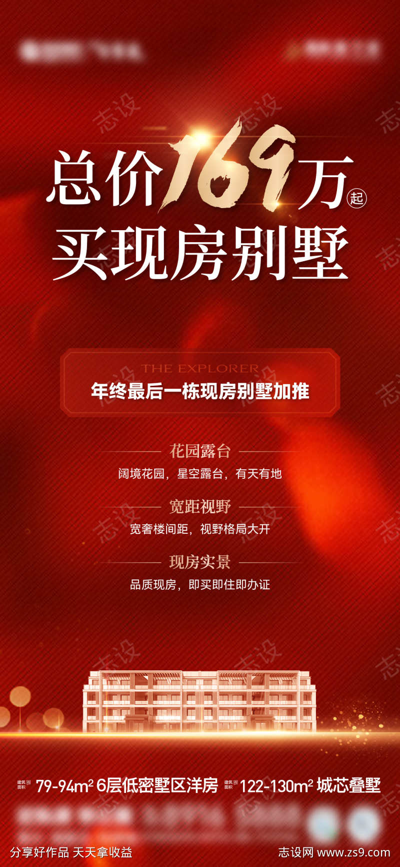 热销价值稿