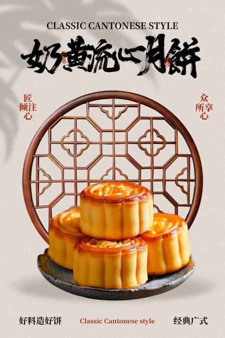 月饼美食促销活动海报_源文件下载_PSD格式_3543X5315像素-海报,促销,推广-作品编号:2025063011078282-志设-zs9.com