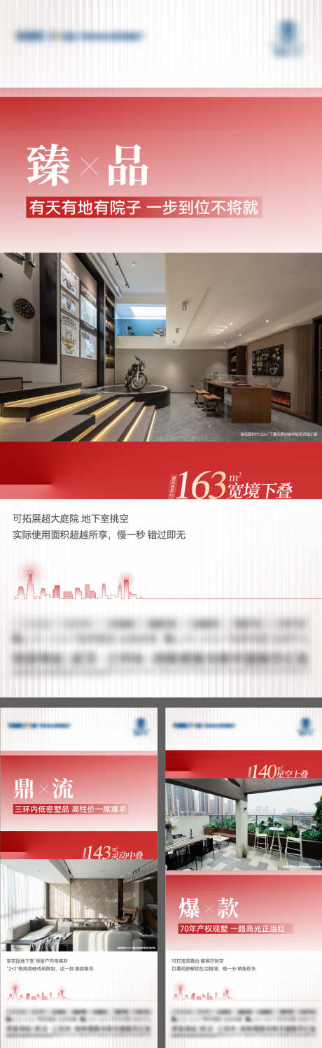 户型价值系列_源文件下载_AI格式_1250X4070像素-阳台,户型,系列-作品编号:2025063011232173-志设-zs9.com