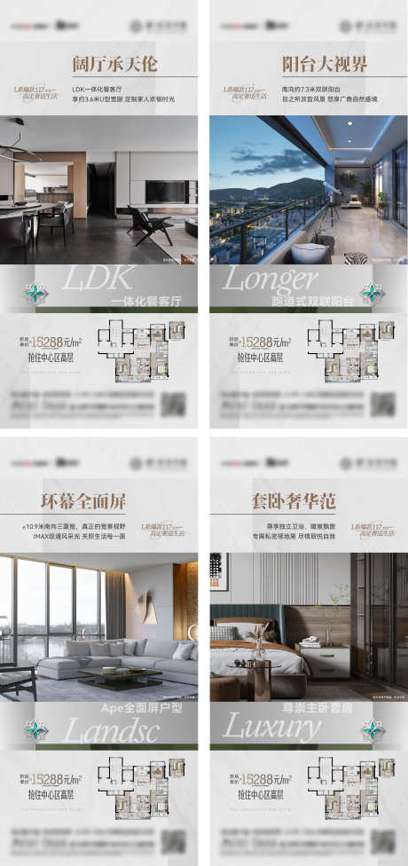 户型四宫格_源文件下载_AI格式_2578X5471像素-四宫格,超级符号,洋房-作品编号:2025063011285485-志设-zs9.com
